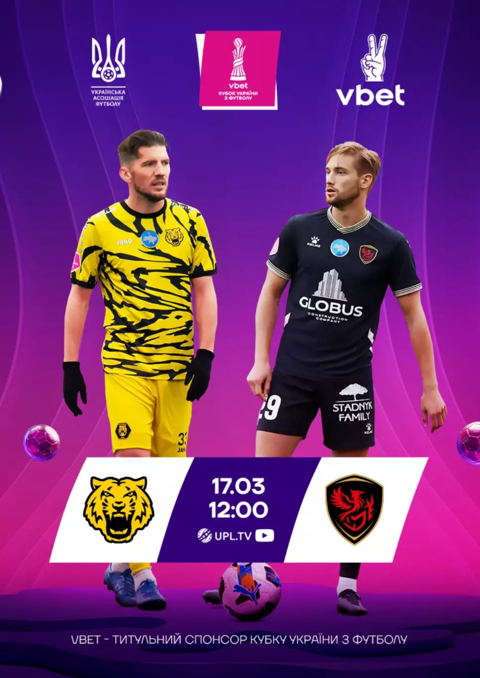Чернигов - Феникс Мариуполь Львов 17.03.2026