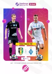 Александрия - Динамо Киев 19.03.2026