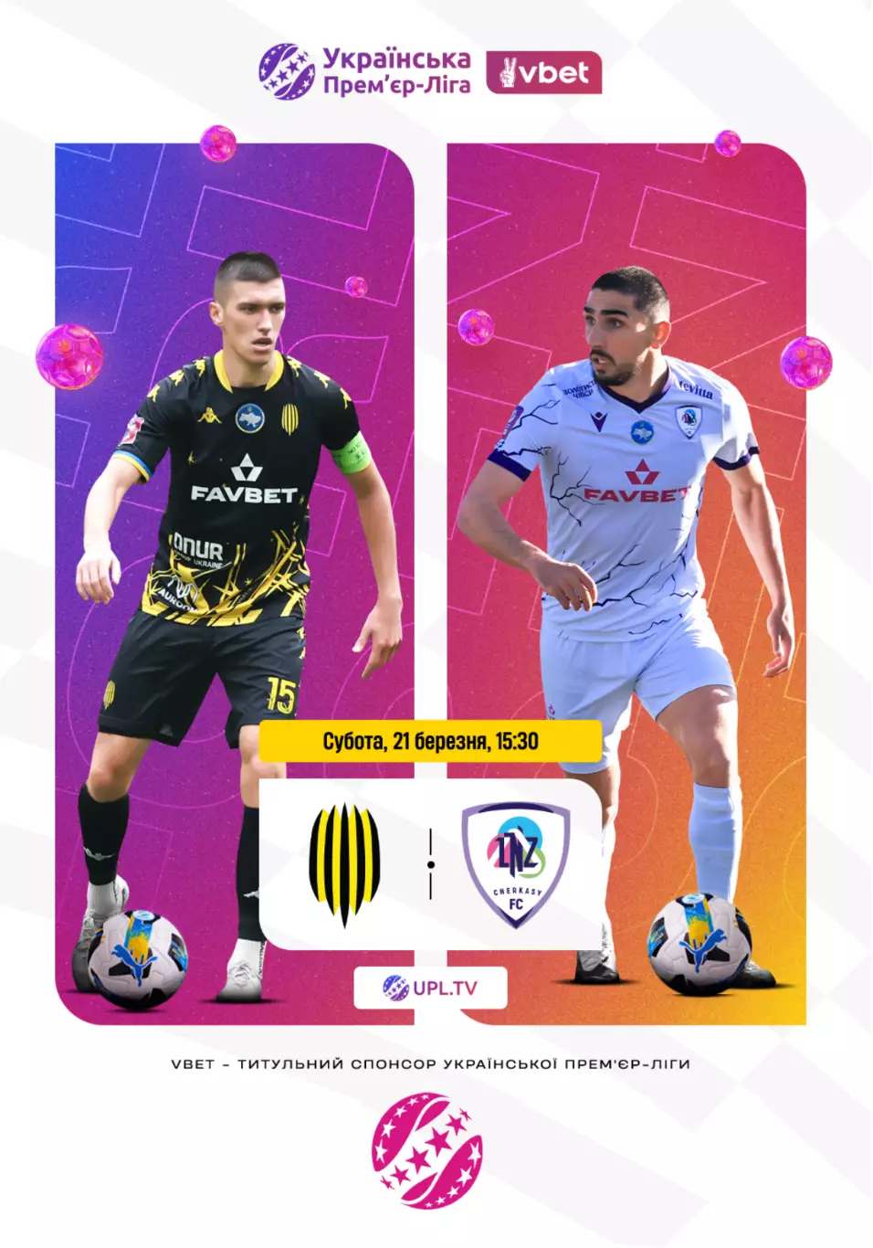 Рух Львов - ЛНЗ Черкассы 21.03.2026