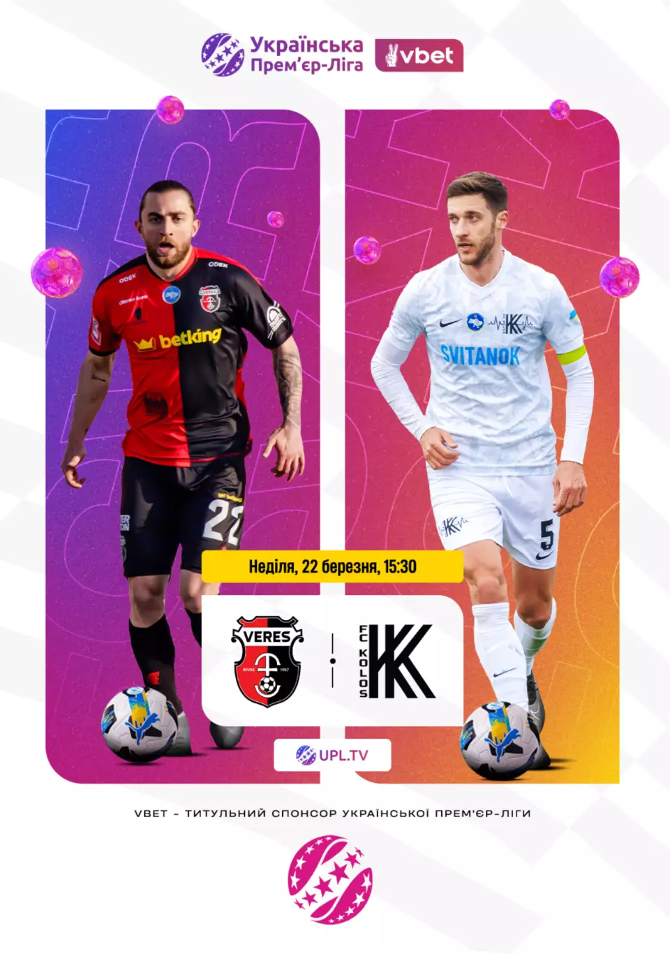 Верес Ровно - Колос Коваливка 22.03.2026