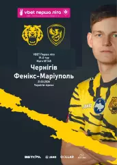 Чернигов - Феникс Мариуполь Львов 21.03.2026