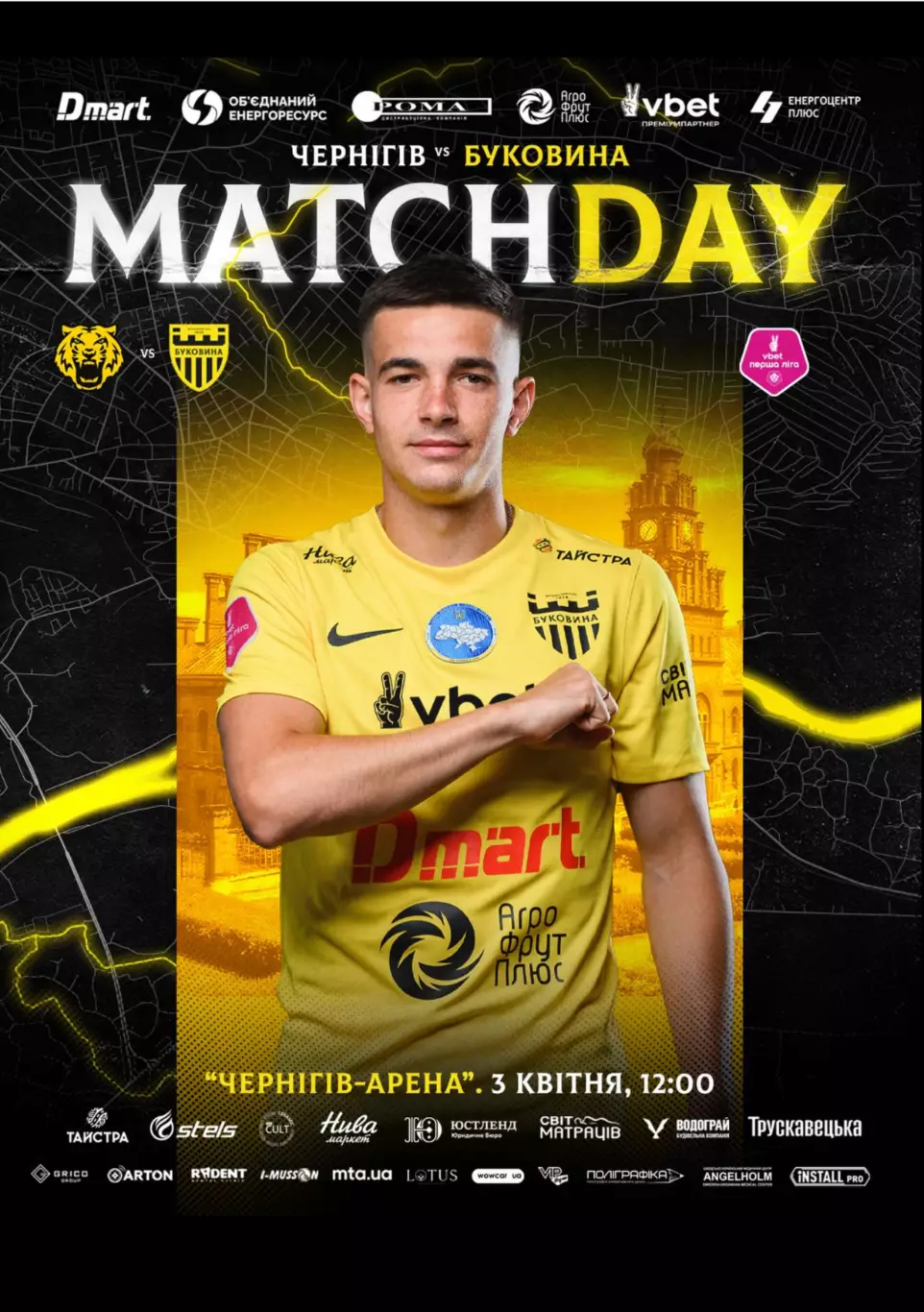 Чернигов - Буковина Черновцы 3.04.2026