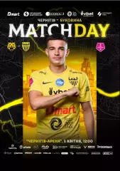 Чернигов - Буковина Черновцы 3.04.2026