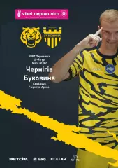 Чернигов - Буковина Черновцы 3.04.2026