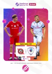 Кивбасс Кривой Рог - ЛНЗ Черкассы 5.04.2026