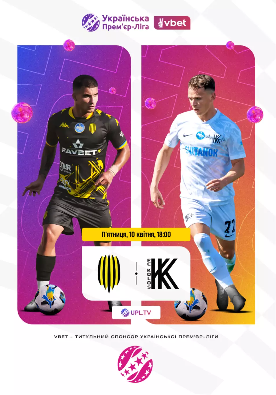 Рух Львов - Колос Коваливка 10.04.2026