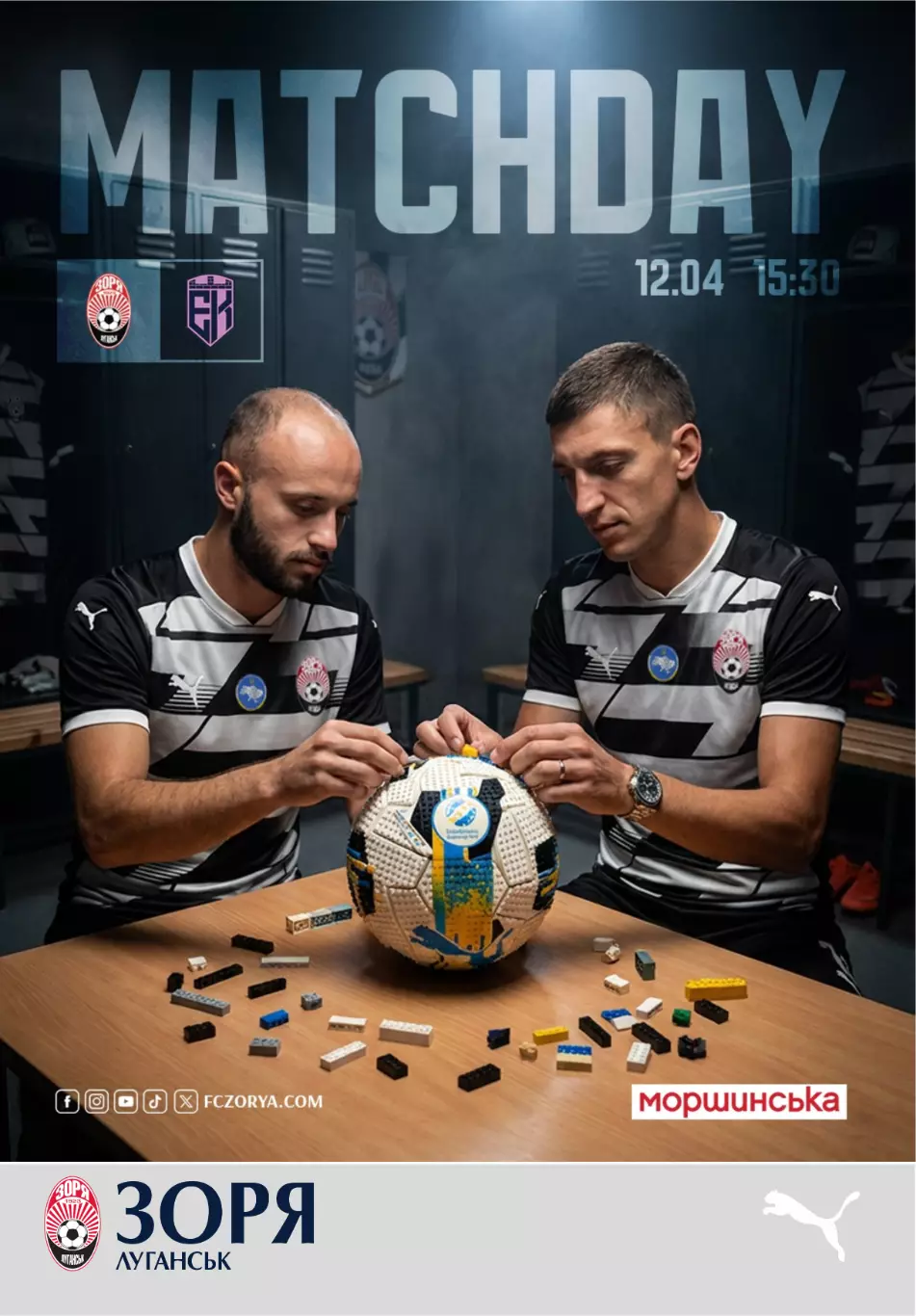 Заря Луганск - Эпицентр Каменец Подольский 12.04.2026