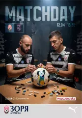 Заря Луганск - Эпицентр Каменец Подольский 12.04.2026