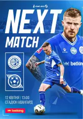 Кудривка - Кривбасс Кривой Рог 12.04.2026