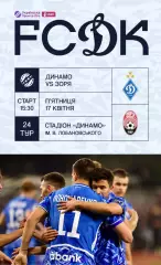 Динамо Киев - Заря Луганск 17.04.2026