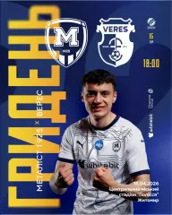 Металлист 1925 Харьков - Верес Ривне 15.04.2026