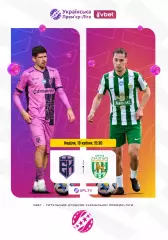 Эпицентр Каменец Подольский - Карпаты Львов 19.04.2026