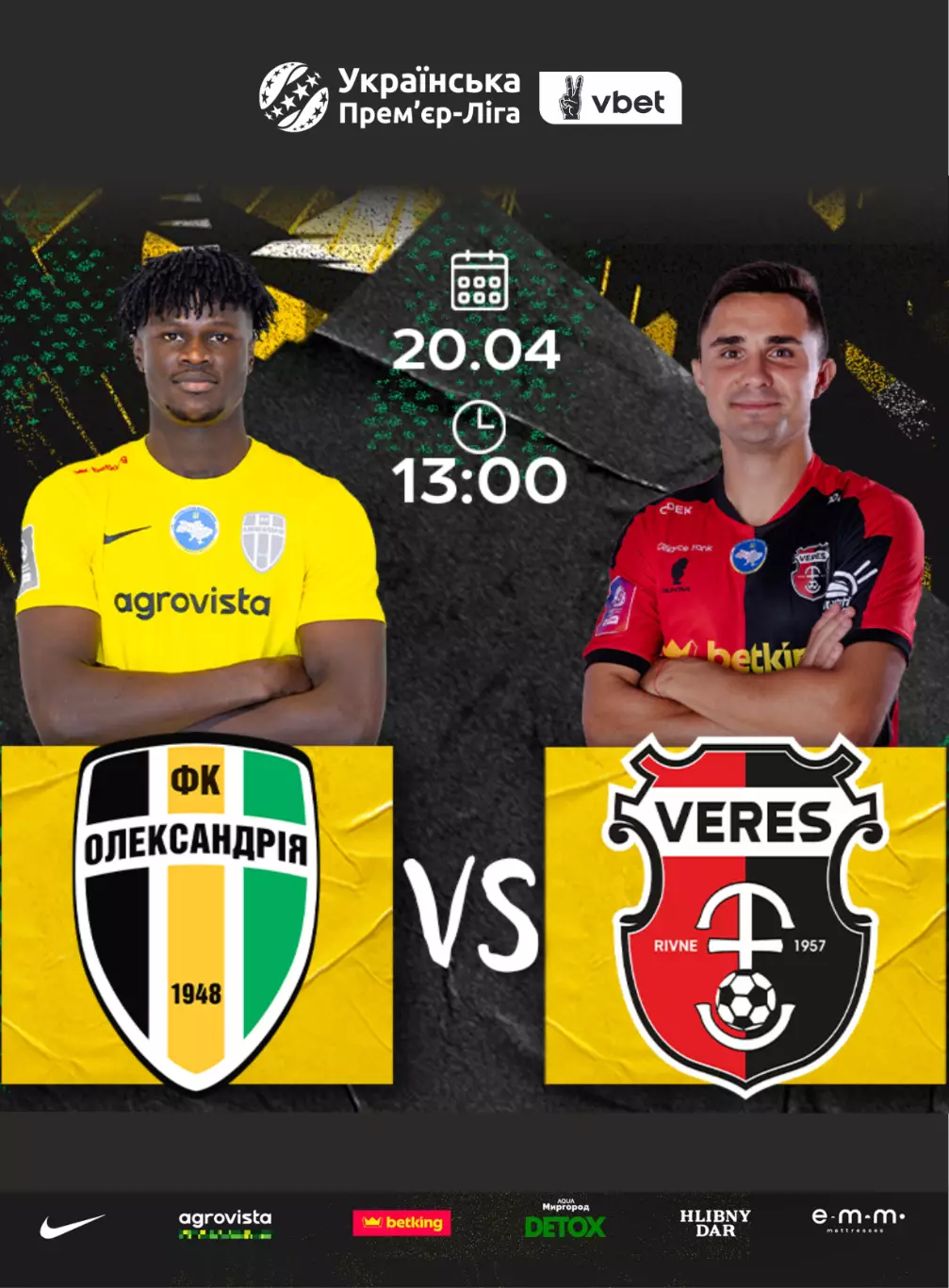 Александрия - Верес Ривне 20.04.2026