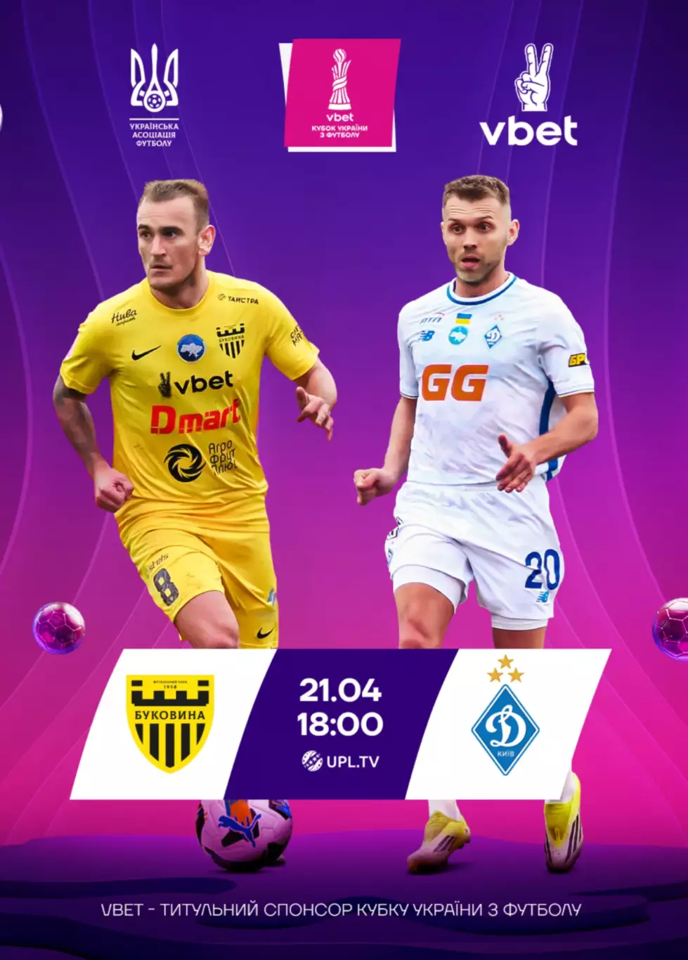 Буковина Черновцы - Динамо Киев 21.04.2026