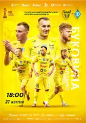 Буковина Черновцы - Динамо Киев 21.4.2026