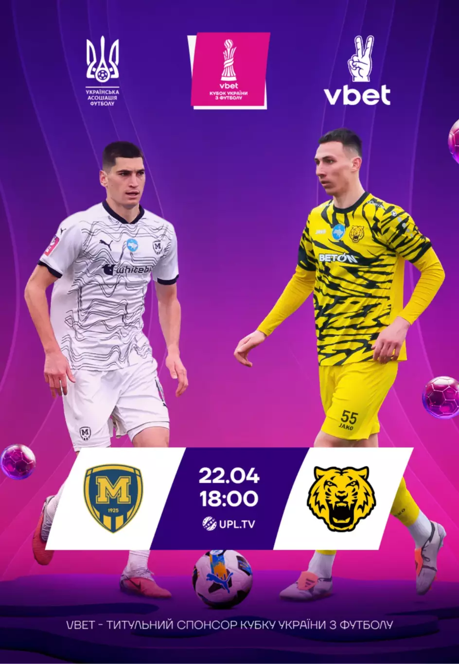 Металлист 1925 Харьков - Чернигов 22.04.2026