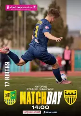 Металлист Харьков - Буковина Черновцы 17.04.2026