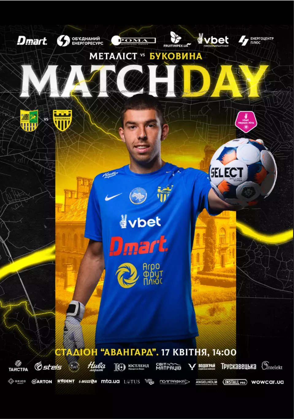 Металлист Харьков - Буковина Черновцы 17.04.2026