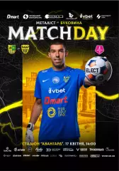 Металлист Харьков - Буковина Черновцы 17.04.2026