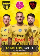 Буковина Черновцы - Феникс Мариуполь Львов 12.04.2026