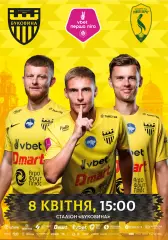 Буковина Черновцы - Левый Берег Киев 8.04.2026