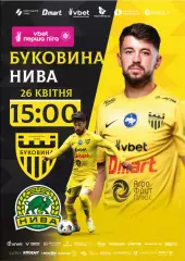 Буковина Черновцы - Нива Тернополь 26.04.2026