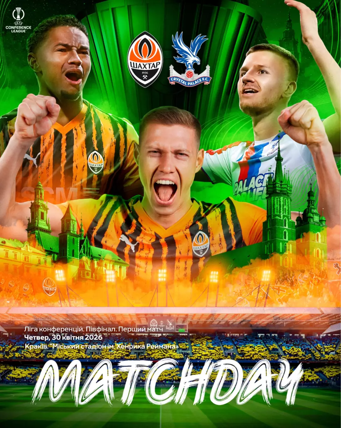 Шахтер Донецк - Кристал Пелас 30.04.2026