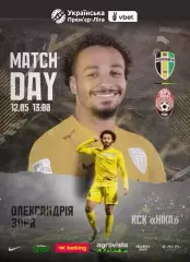 Александрия - Заря Луганск 12.05.2026