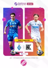 Динамо Киев - Колос Коваливка 13.05.2026