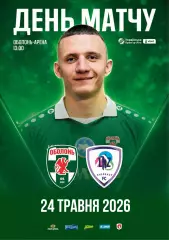 Оболонь Киев - ЛНЗ Черкассы 24.05.2026