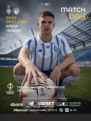 Динамо Киев - Университатя Клуж 09.07.2026