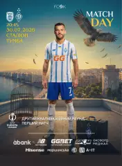 ПАОК Салоники - Динамо Киев 30.07.2026