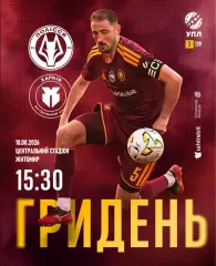 Полисся Житомир - Харьков 10.08.2026