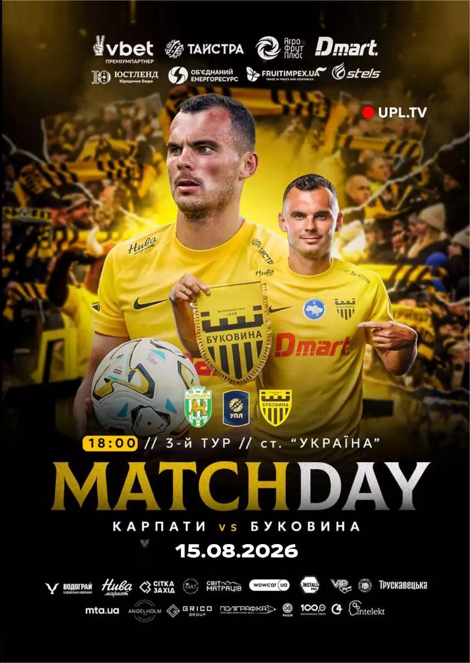 Карпаты Львив - Буковина Чернивци 15.98.2026