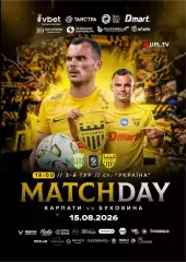 Карпаты Львив - Буковина Чернивци 15.98.2026