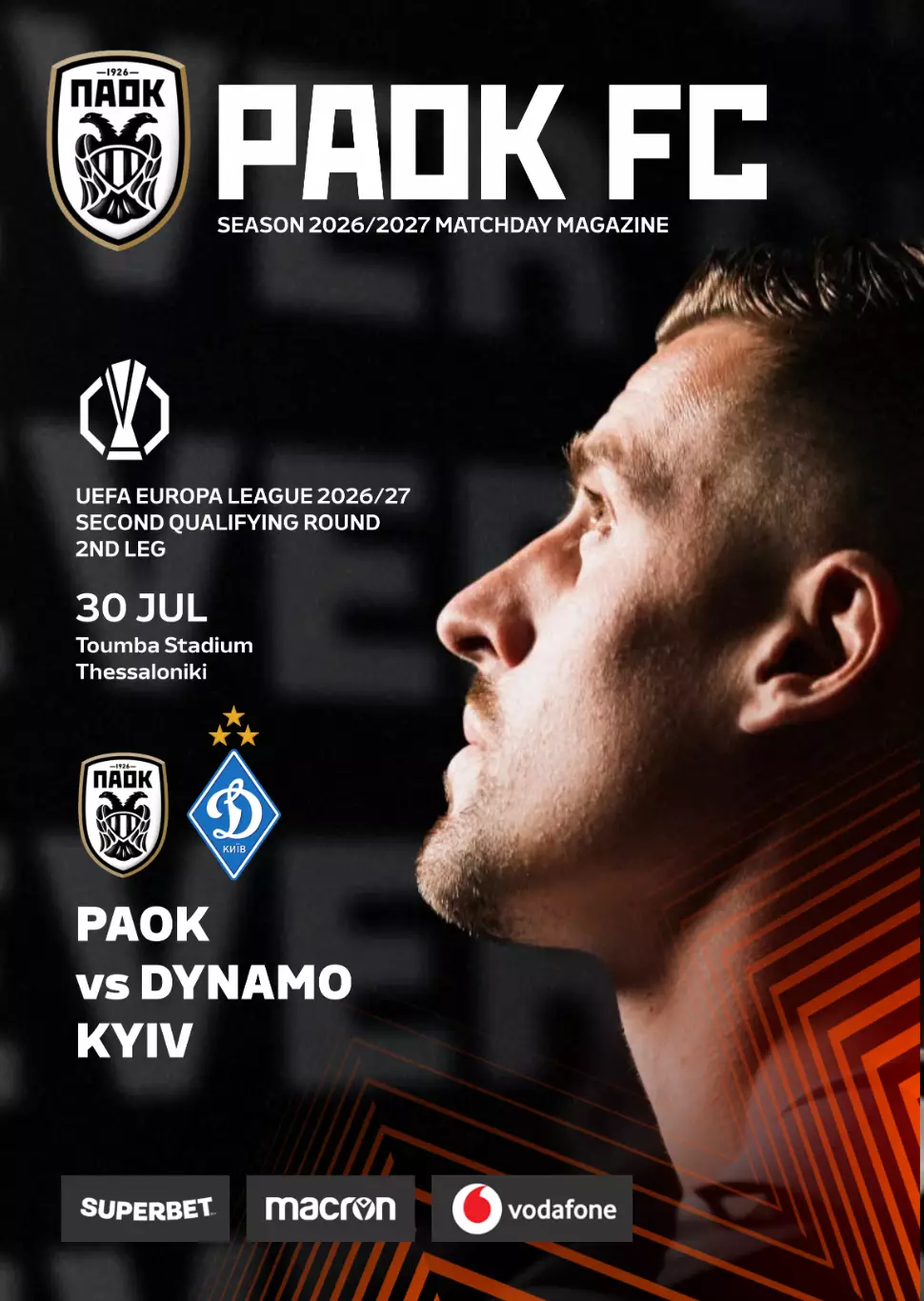 ПАОК Салоники - Динамо Киев 30.07.2026