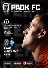 ПАОК Салоники - Динамо Киев 30.07.2026