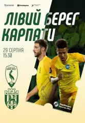 Левый Берег Киев - Карпаты Львив 29.08.2026