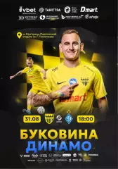 Буковина Чернивци - Динамо Киев 31.08.2026