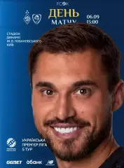 Динамо Киев - ЛНЗ Черкассы 06.09.2026