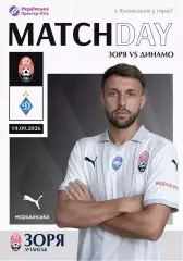 Заря Луганск - Динамо Киев 19.09.2026