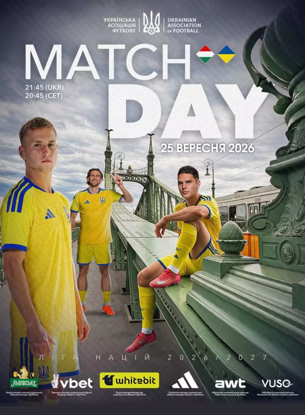 Венгрия - Украина 25.09.2026