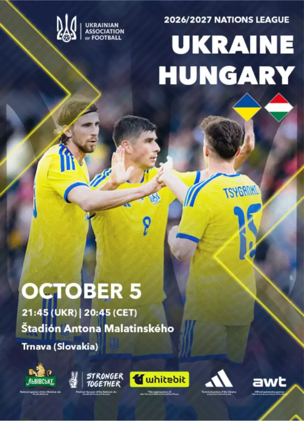 Украина - Венгрия 5.10.2025