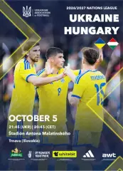 Украина - Венгрия 5.10.2025