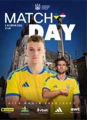 Украина - Венгрия 5.10.2025