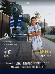 Динамо Киев - Карпаты Львов 11.10.26