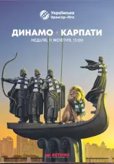 Динамо Киев - Карпаты Львов 11.10.26