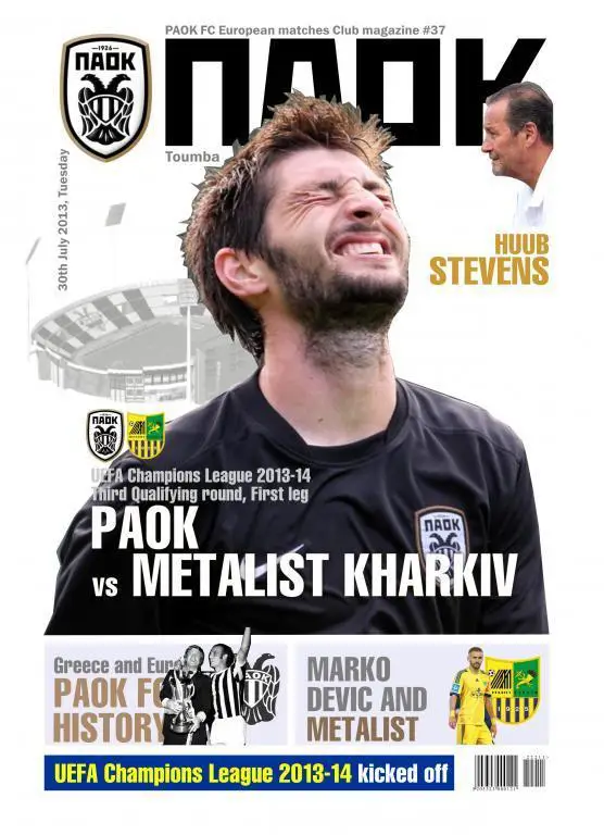 ПАОК - Металлист Харьков 30.07.2013