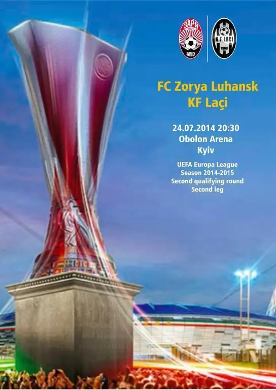 Заря Луганск - Лячи 24.07.2014