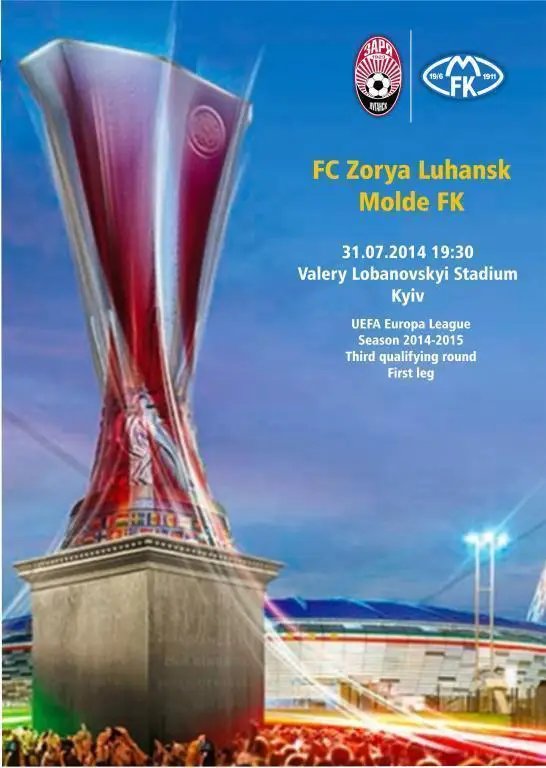 Заря Луганск - Мольде 31.07.2014